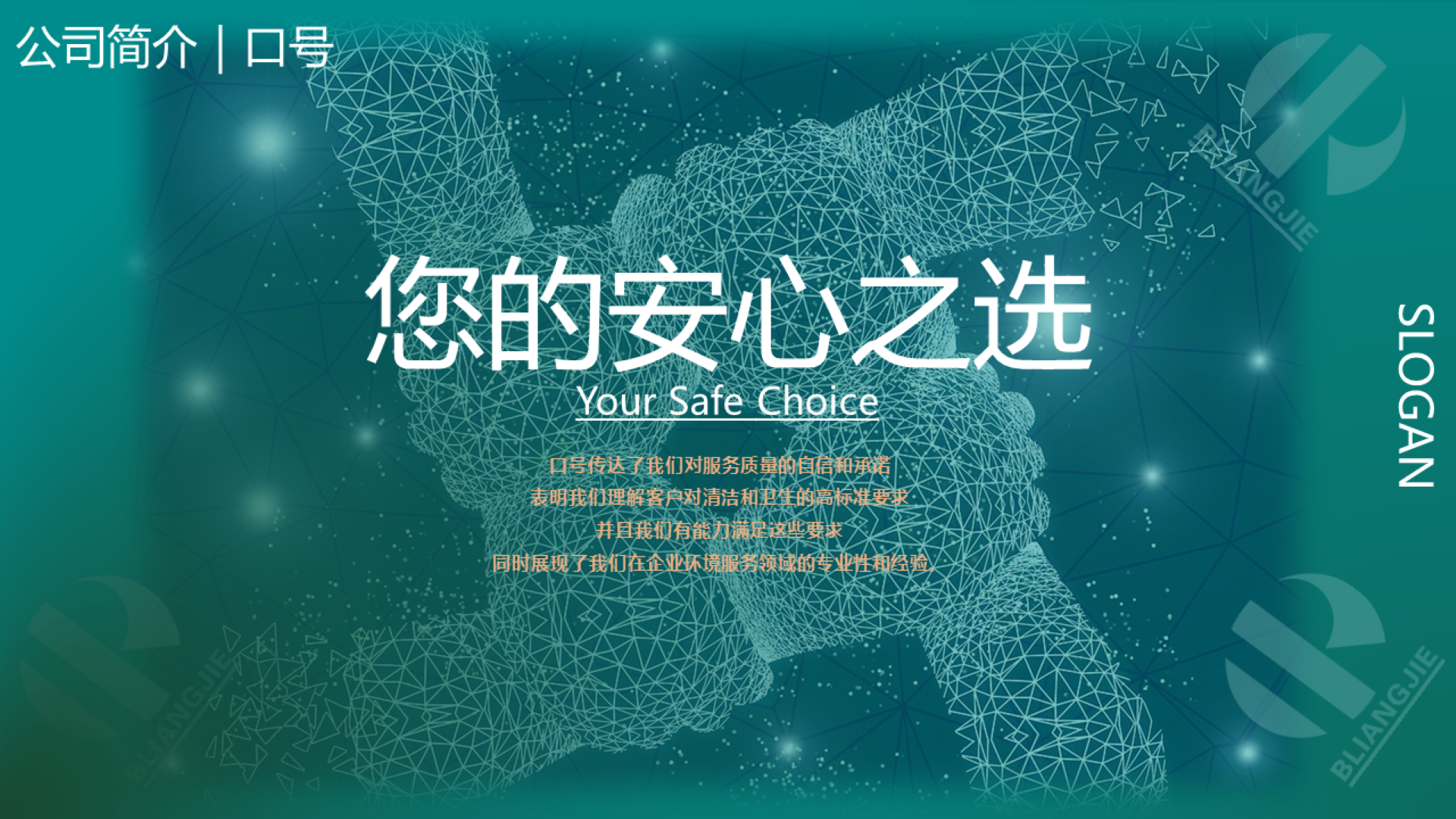 幻灯片9.PNG